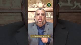 الحفاظ على قراءة المعوذتين ||مع فضيلة الدكتور/ محمد عطية || #شاهد #حياة #مسلم #دار_الحديث_العليَّة