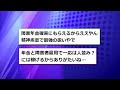 【2ch病気スレ】ワイ、精神科医のtwitterを見て頭がおかしくなりそうになる【ゆっくり解説】