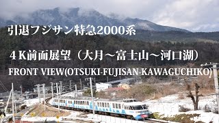 【4K Cab View】Fujikyu Railway