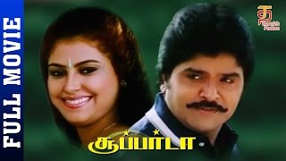 Super Da Tamil Full Movie | Ramky | Ginaal | Sabesh Murali | Deva | Thamizh Padam