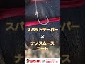 【フカセ釣り】よく釣れるチヌの撒き餌の作り方！ フカセ釣り 釣り 釣具のポイント