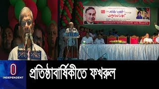 বিএনপির জন্ম আওয়ামী লীগের ব্যর্থতায় || BNP