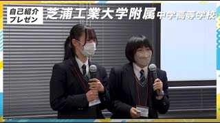 令和4年度起業家教育事業交流会　ダイジェスト動画