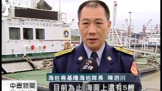 20130126 公視中晝新聞 鳳江艦1士兵落海 軍方 海巡搜救中