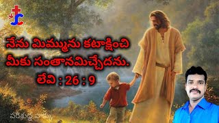 పరిశుద్ధ వాక్కు || బ్రదర్ : భూపతి ప్రకాష్ పాల్ గారు || మార్చి 25 || telugu ||