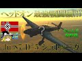 ▶warthunder◀ ウォーサンダー rbゆっくり実況 27 大日本帝国戦闘機 零式艦上戦闘機二一型