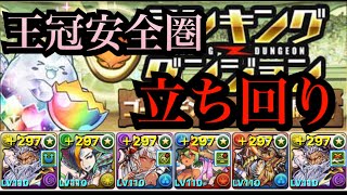 【パズドラ】ランキングダンジョン ゴールデンウィーク杯 LFゼウス=ヴァースで119,450点！！【初日0.1%≒王冠安全圏かな！？】