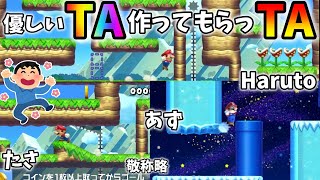 優しいTA作ってもらっTA！ Super Mario Maker2【TA】【タイムアタック】 【ゆっくり実況】【スピラン】