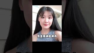 迟来的 姐的美丽都是应得的 变美 颜值