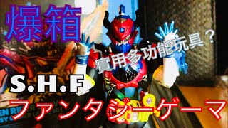 【爆箱】S.H.Figuarts KAMEN RIDER BRAVE FANTASY GAMER LEVEL 50