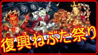 熊本復興ねぶた祭り：2017年9月2日熊本城二の広場での「ねぶた祭り」あれから5年。「コロナ」のない平和な時でした。「マスク」をつけない人々の姿。こんな日がいつ来るんでしょう。