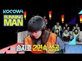 Ji Hyo is amazing! Watch her conquer the Squid Game glass bridge [Running Man Ep 576]