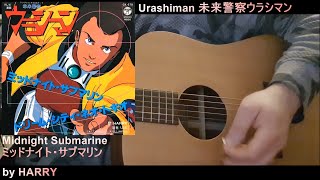 Urashiman 未来警察ウラシマン • HARRY \