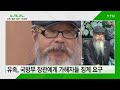 뉴스라이더 이예람 특검 100일 수사 종료...유족의 입장은 ytn