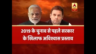 Rajdharma: No-Confidence Motion is a Weapon To Bring Govt Back On Track, Says Congress | ABP News