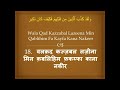 surah mulk in hindi english by speaking truth सुरह मुल्क हिन्दी में