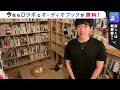 【daigo切り抜き】適職選びの意外⁉︎な方法