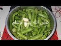 طبق الفول🥒الي يعشقه اولادي وبوهم كل مانديره لهم يلحسو الطبسي