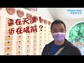 香港美麗華旅遊 台灣宜蘭斑比山丘