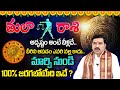 Rallapalli Ravi Kumar : Thula Rasi Phalalu March 2024 | Libra Horoscope | MQUBE