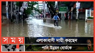 পানিবন্দি সিলেট নগরীর হাজার হাজার মানুষ | Sylhet Flood | Sylhet Flood Update | Somoy TV