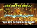 🚨필수💰2일 만에 통장에 생각지도 못한 돈이 입금된다 행운음악 명상음악 주파수음악 금전운 끌어당김의법칙