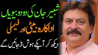 Shabbir Jan  Sister Daughter Mother Father Wife Biography 2024- Masala News