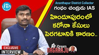 Anantapur Collector Gandham Chandrudu IAS Exclusive Interview | మీ iDream Nagaraju