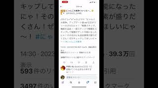 「にゃんこ大戦争」アップデート版ver12.5がリリースされたにゃ！「戦闘スキップ」機能を追加！　にゃんこ大放送TVスタジオ