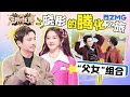 【ENGSUB | Shen Teng🎭Guan Xiaotong】Lovely 