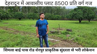 [SOLD]Dehradun Shimla Road Plot Just 8.5Lac BEST Investment \u0026 Residential Plot SHERPUR 9634966551