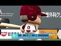 【パワプロ2020 観戦モード】 3 オール・セントラル vs オール・パシフィック （札幌ドーム） 【ebaseballパワフルプロ野球2020】