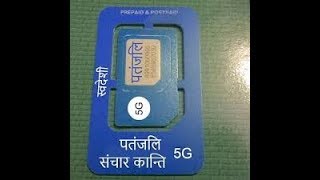 Patanjali sim review speed signal price reality vs jio