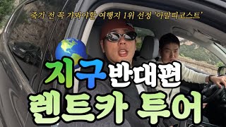 모든게 경이로운 ‘아말피코스트‘ 첫 방문기 🇮🇹 - 이탈리아 아말피(1)