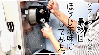 クレープ屋さんのソフトクリーム冬は販売中止しています。