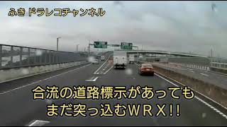 発売前のスバルＷＲＸが危険運転‼️トラックと接触寸前‼️運転が下手くそ過ぎる‼️【ＳＲ２２ＤＥ改さんからの提供動画】