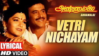 Vetri Nichayam Lyrical Video Song | Tamil Annamalai Movie | Rajanikant, Khushboo | Deva | Vairamuthu