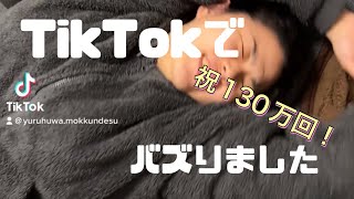 【ボキボキ整体】TikTokで130万回再生越え！嫁が背中しんどくて暴れてるから背骨一本ボキボキしたシリーズ