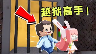 【木鱼】迷你世界：鱼玲扮演越狱高手，挑战天衣无缝的监狱！