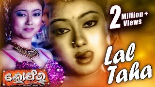 LAL TAHA TAHA| ITEM Film Song | LOAFER | Babusan, Budhaditya, Lovely | Sidharth TV