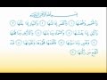 Surat Ash-Shams 91  سورة الشمس - Children Memorise - kids Learning quran