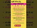 सुखी जीवन हेतु वास्तु दिशा ज्ञान yt shorts trendingshorts vastutipsforpositivity