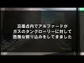 このあと、全員唖然。ドラレコが捉えた危険運転の瞬間【危険予知の事例集】