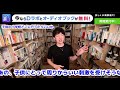 daigoが考える小学校に行かせるなら何を優先するか【diago・切り抜き・質疑応答】