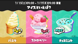 ダイナモンとバニラフェスやるぞおおおおおおおおおおおおおおおおお【スプラトゥーン3】