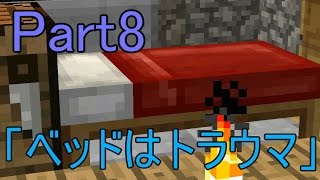 【Minecraft】隕石の降りそそぐ世界で生き延びろ Part8【ゆっくり実況】