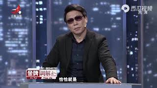 《金牌调解》精彩看点：前妻想参与前夫生意，或一年给20万，前夫拒绝不复婚了