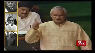 AB Vajpayee's best speech in Parliament