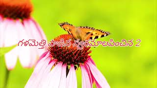 గళమెత్తి పాడిన song //rev. fr. grana prakasam Anthony nagar parish