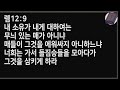 광양읍교회 2025년 02월 02일 주일 오후 예배 하나님의 선하신 계획 잠 19 21 장기주 목사